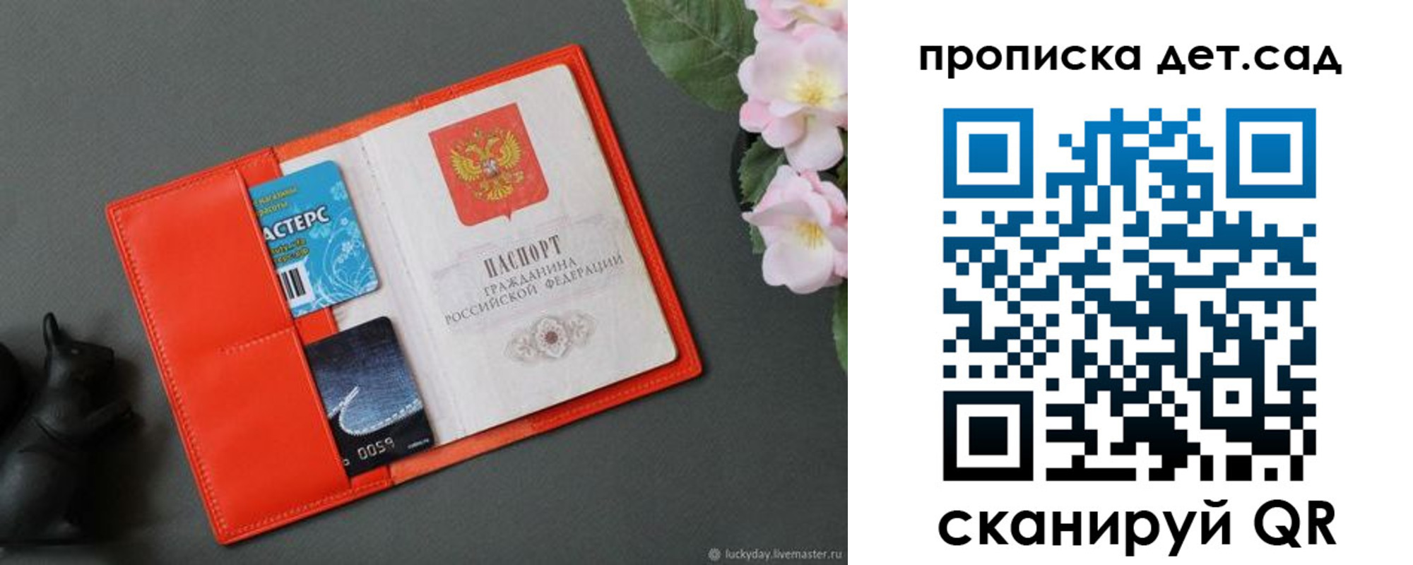 временная регистрация недорого в Липецке