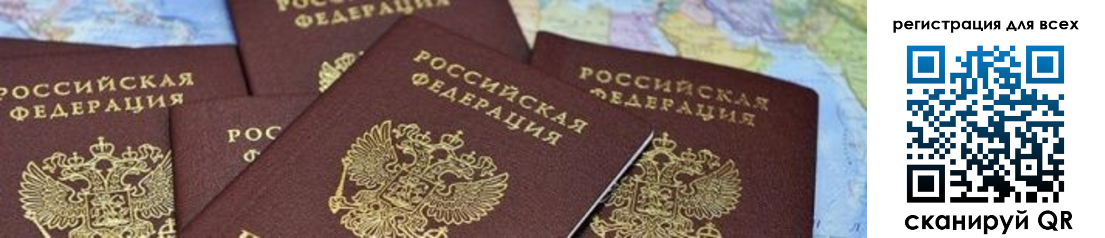 временная регистрация поиск в Липецке