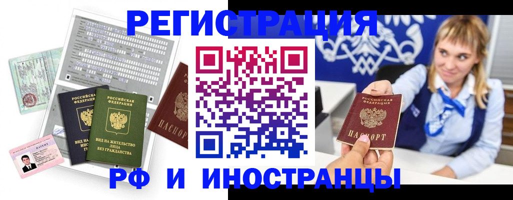 прописка ребенка в Липецке
