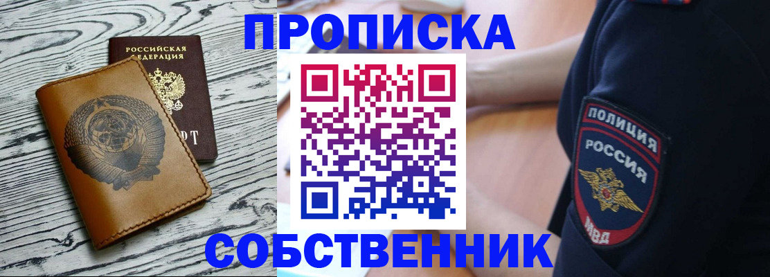 временная регистрация в Липецке